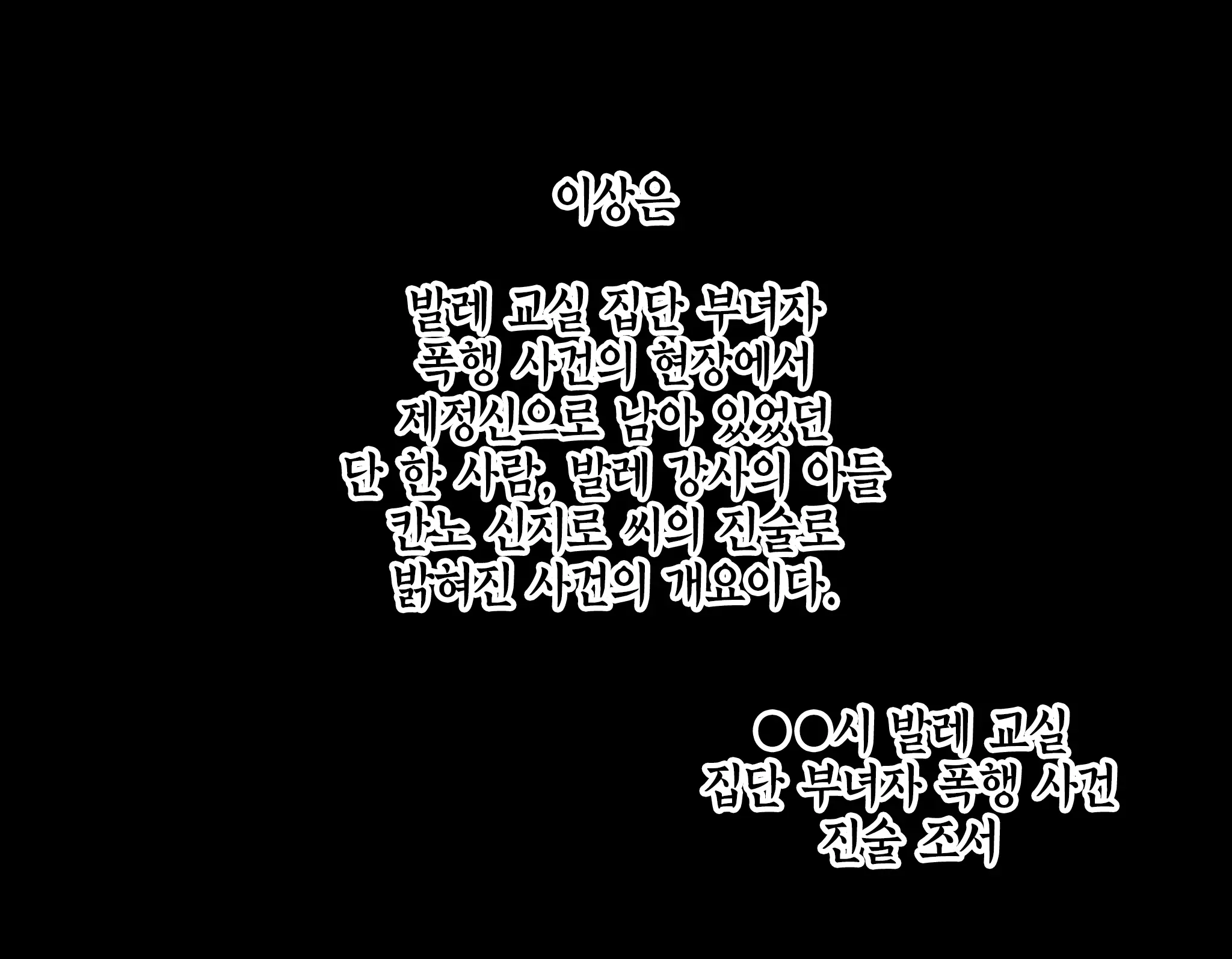 Saimin Leotard Lesson | 최면 레오타드 레슨